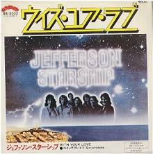 Jefferson Starship : With Your Love